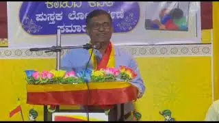 ಶ್ರೀ ನಾಗೇಶ ನಾಯಕ ಅವರ ' ಕಾಡುವ ಕವಿತೆ' ಪುಸ್ತಕ ಬಿಡುಗಡೆ ಸಮಾರಂಭ