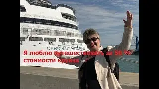 InCruises   В круиз дешевле, круиз бесплатно