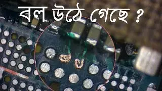 Mobile মাদারবোর্ডের বল উঠে গেছে ?