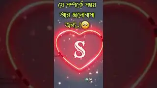 ওই সম্পর্ক এখানে শেষ করে দাও 💔 ভালোবাসার গল্পঃ🥀#whatsapp #status #brokenheart #trending #mejobhai