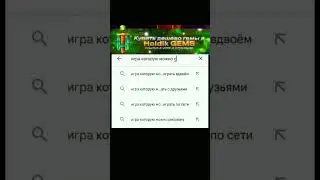 первокласснику предложили игру 📲🎮😂😂😂