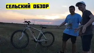 СЕЛЬСКИЙ ОБЗОР! СРАВНЕНИЕ БАЙКОВ,С ALEX