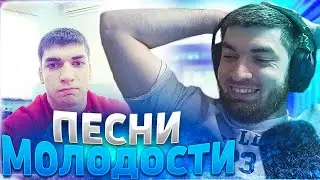 РАВШАН СЛУШАЕТ ПЕСНИ СВОЕЙ МОЛОДОСТИ | НАРЕЗКА СО СТРИМА RavshanN