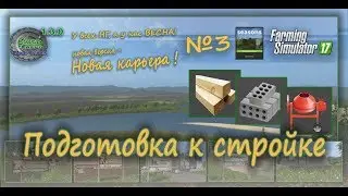 FS 17 Карта 