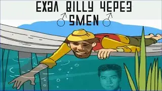 Ехал Грека через реку ♂Right version♂ (Gachi)