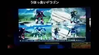(コメ付き)【EXVS】ドラゴンは2000最強 -1【灼熱、黄金の流星群】
