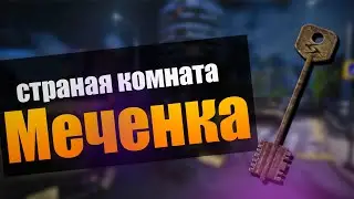 EFT PVE | 10 ОТКРЫТИЙ МЕЧЕНКИ НА ЧЕКАНКЕ