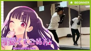 Kawaikute Gomen Dance Tutorial [ENG]