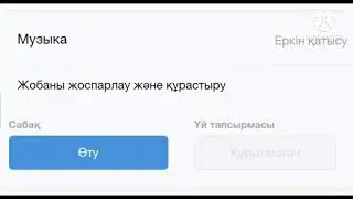 Музыку дүниежүзі тарихы 11 наурыз бүгін