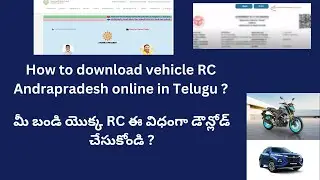 How to download Vehicle RC online in Telugu || How to download bike & Car RC in Andhra Pradesh