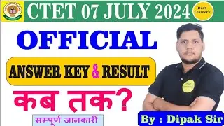CTET 7 July 2024 | Official Answer Key | Result | CTET News | by  Dipak Sir