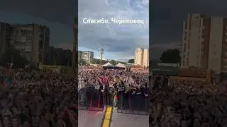 Группа Cool Jam выступила в Череповце на Дне Химика 2023 