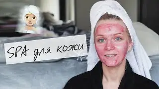 🧖‍♀ СЕКРЕТЫ КРАСИВОЙ КОЖИ | THE ORDINARY, HOLIKA HOLIKA, PETITFEE, LUMENE
