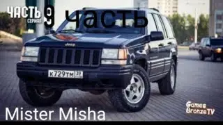 #Паша