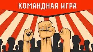 КОМАНДНАЯ ИГРА LIVE