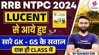 RRB NTPC 2024 | LUCENT GK GS Marathon | Railway GK GS Marathon | By Gaurav Sir
