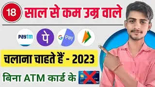 18 sal se pahle phonepe google pay paytm kaise chalaye | how to use phonepe under 18 years