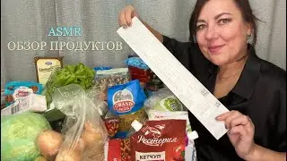 ASMR 🛒ОБЗОР ПРОДУКТОВ/ПОКУПКИ ЕДЫ НА 7000/МЯГКИЙ ТИХИЙ ГОЛОС ШУРШАНИЕ ПАКЕТИКОВ/6.10.2024