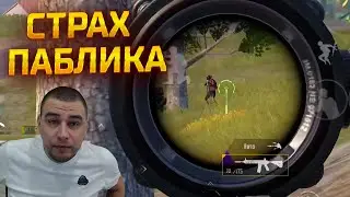 САМЫЙ ОПАСНЫЙ ИГРОК! 40 УБИЙСТВ от 
