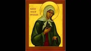 Молитва о замужестве ко Блаженной Ксении Петербургской (приятный женский голос)