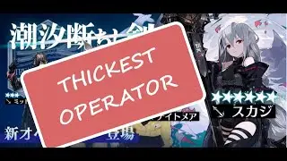 THE THICKEST OPERATOR | Skadi Banner preview/review | Arknights!