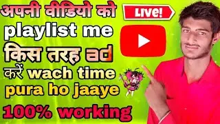 How to add video playlist on youtube | Playlist me video kaise add Kare || 4K horse w.t.complete📱