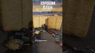 Самый лёгкий способ попасть с панцерфауста в PUBG