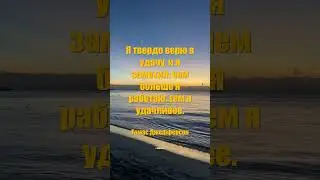 Мотивационные цитаты