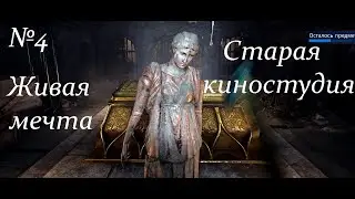 Barn Finders #4 Живая мечта, старая киностудия!