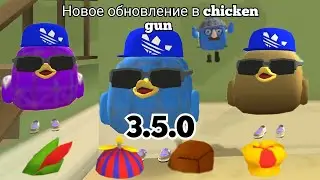 обзор обновления по chicken gun 3.5.0 долгожданное видео в chicken gun