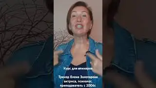 Курс для спикеров