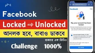 New Trick ! Facebook account Locked How to Unlock Easily | How to Unlock facebook account 🤫