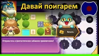 💥 Давай поиграем 💥 (Idle Heroes)
