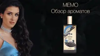 Что выбрать у MEMO?