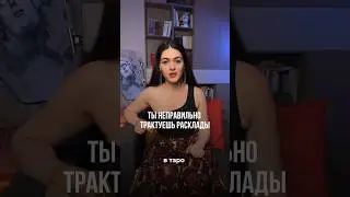 бесплатный марафон «УЗНАЙ ТАРО ЗА 5ДНЕЙ» ссылка в комментариях