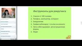Как приглашать знакомых в бизнес.  Ирина Исаадаева 13.10.2016