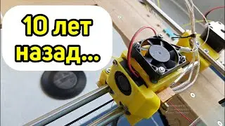 Сделать 3D-принтер По Схеме 10-летней Давности - Записки Шкета DIY-щика Серия 3