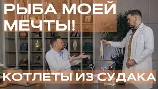 Рыба моей мечты! Рыбные котлеты с пюре - рецепт от повара без желудка!