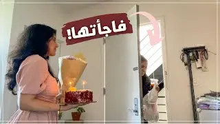 مفاجأتي لعيد ميلاد اختي وجدان 🥹🤍 قابلت كلبي لاول مره 🐶