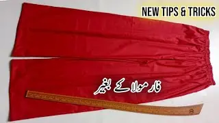Palazzo Pants Cutting & Stitching Tutorial for Beginners | Without Formula | Boutique Style at Home