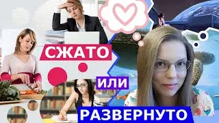 НАРРАТИВ И ДРАМАТИЗАЦИЯ: что в книге описывать сжато, а что развернуто?