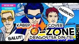 Кавер/Cover девушка на Китайском языке перепела песню группы O-Zone - Dragostea Din Tei круто поёт