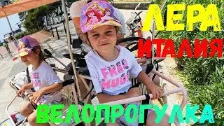 Лера в Италии. Велопрогулка.