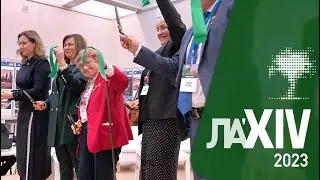 🌳XIV РОССИЙСКАЯ НАЦИОНАЛЬНАЯ ПРЕМИЯ ПО ЛАНДШАФТНОЙ АРХИТЕКТУРЕ с 20 по 24 ноября 2023