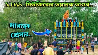 N DAS Music🔥🔥 একাই পুরো নতুন বাজার কাঁপাচ্ছে ..আনন্দপুর নতুন বাজার Box Competition 2024.#drmusickgp
