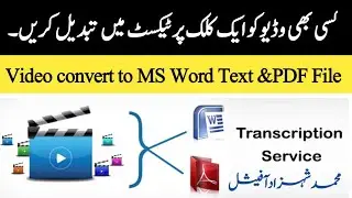 How to convert Videos to Text | How to Automatically Video to Text