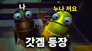 리썰보다 더 재미있는 갓겜 등장 ㅋㅋ | 리포 (R.E.P.O.)