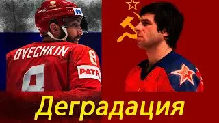 Провалы сборной России. Почему СССР был лучше?