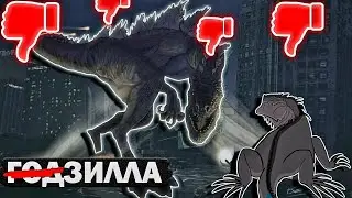 Почему ВСЕ(ПОЧТИ) НЕНАВИДЯТ Годзиллу 1998?