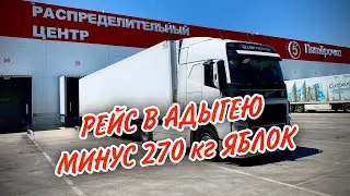 Flight to Adygea | New asphalt collapses | 270 kg short